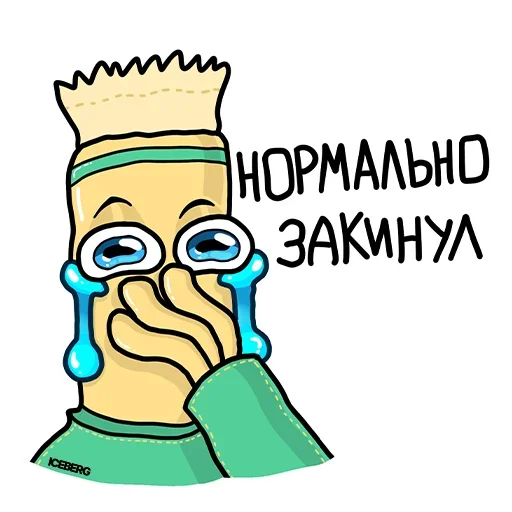 😭 Стикер «ICEBERGPODS_SNUS» для Telegram