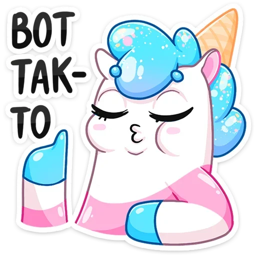 🧐 Стикер «Остренькое Мороженко» для Telegram