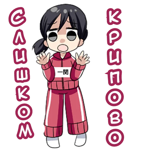 😬 Стикер «ИТИНОСЕКИ» для Telegram
