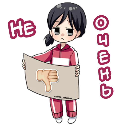 👎 Стикер «ИТИНОСЕКИ» для Telegram