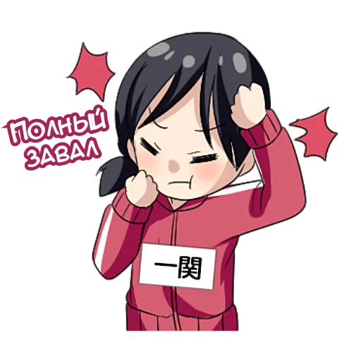 😫 Стикер «ИТИНОСЕКИ» для Telegram