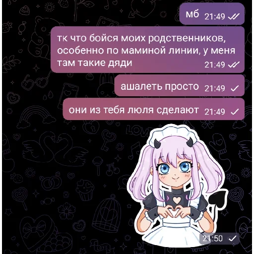 😋 Стикер «чиф киф» для Telegram