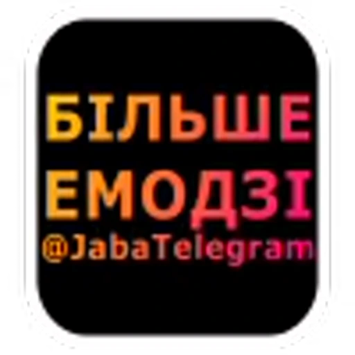 🫵 Эмодзи «Logos» для Telegram