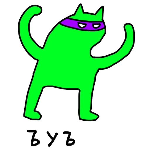 😤 Стикер «Ай си Кот» для Telegram