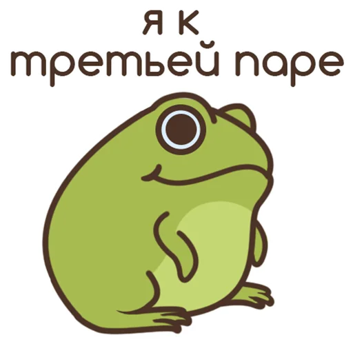 😄 Стикер «ИСАиИ - шная жабка» для Telegram