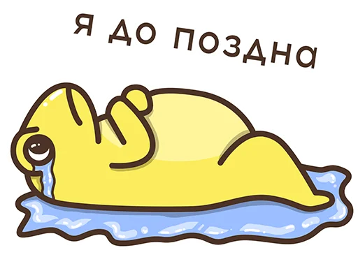 🙁 Стикер «ИСАиИ - шная жабка» для Telegram