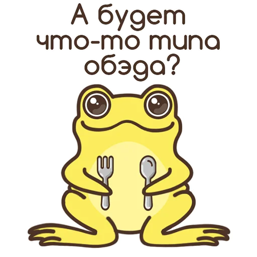 😮‍💨 Стикер «ИСАиИ - шная жабка» для Telegram