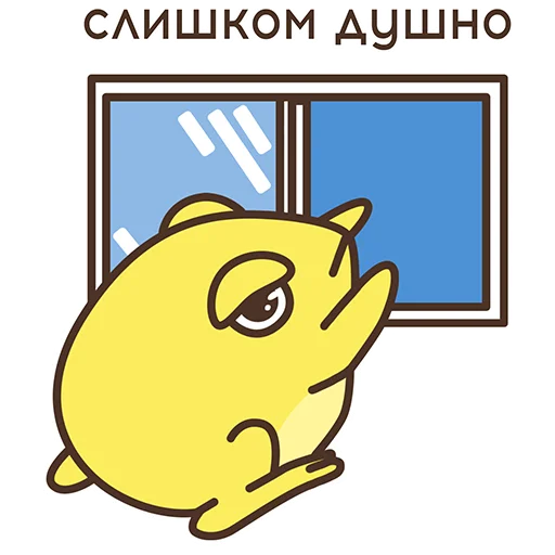 😠 Стикер «ИСАиИ - шная жабка» для Telegram