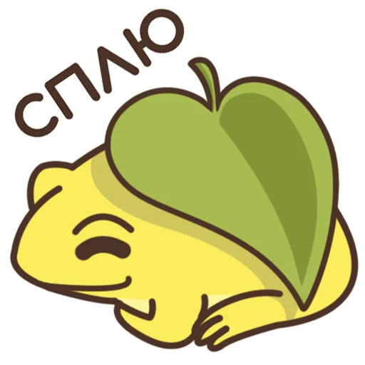 😴 Стикер «ИСАиИ - шная жабка» для Telegram