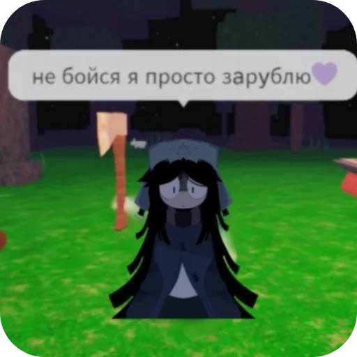 Стикер 54 ∆iden and Katiee