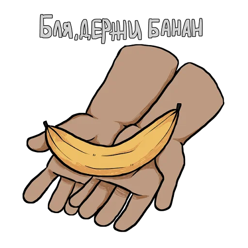 🍌 Стикер «бананы!!!?!?!???!?!?» для Telegram