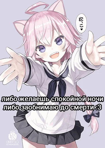 😼 Стикер «Спокойной ночи» для Telegram
