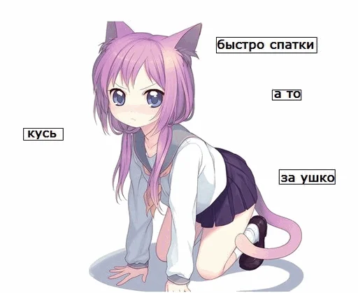 😸 Стикер «Спокойной ночи» для Telegram
