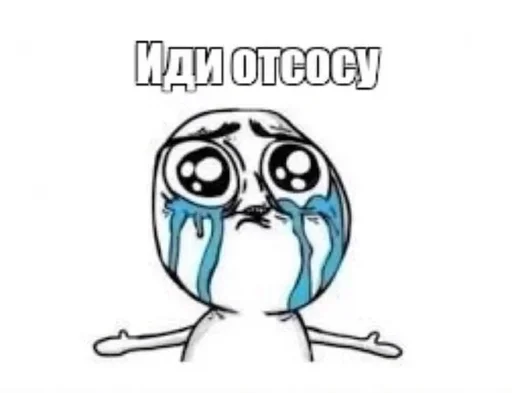 ⚽️ Стикер «ад томино» для Telegram