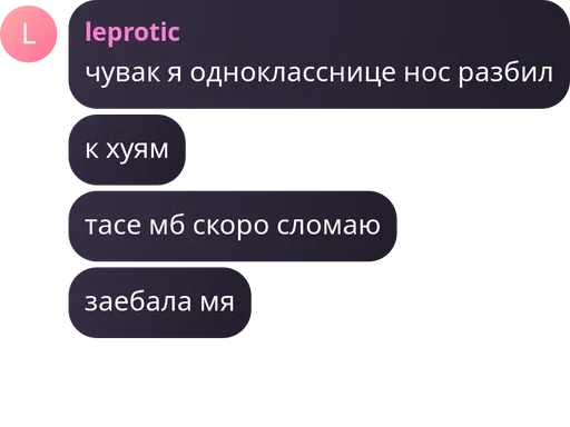 🤨 Стикер «ад томино» для Telegram