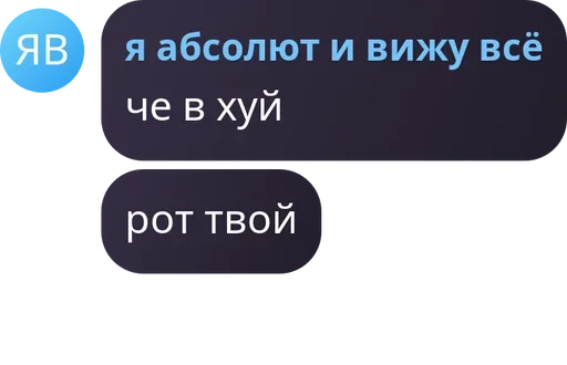 🆘 Стикер «ад томино» для Telegram