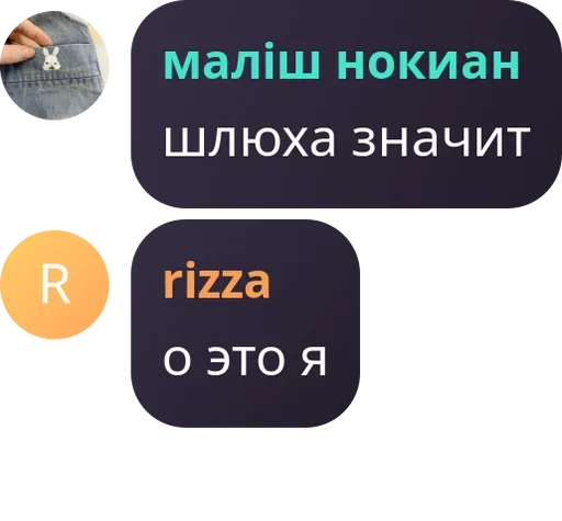 ❤️ Стикер «ад томино» для Telegram