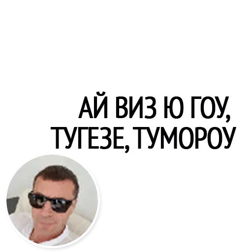 😙 Стикер «Want» для Telegram