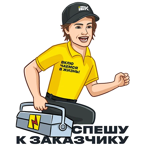 🏃‍♂️ Стикер «IEK 2025» для Telegram