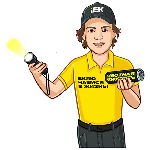 🔋 Стикер «IEK 2025» для Telegram