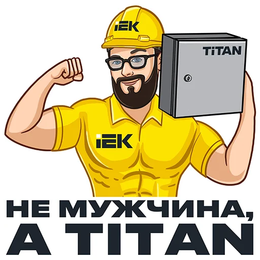 💪 Стикер «IEK 2025» для Telegram