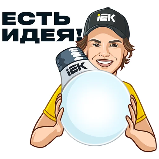 💡 Стикер «IEK 2025» для Telegram