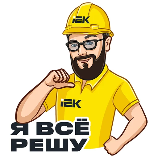 👍 Стикер «IEK 2025» для Telegram