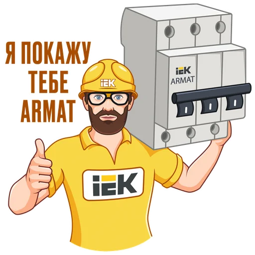 👍 Стикер «IEK» для Telegram