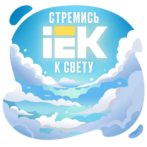Стикерпак IEK для Telegram
