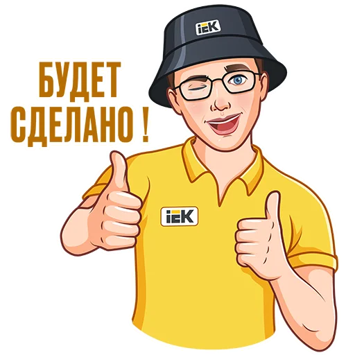 👍 Стикер «IEK» для Telegram