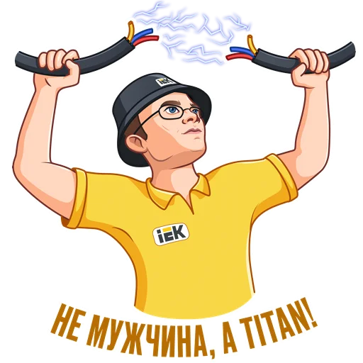 💪 Стикер «IEK» для Telegram
