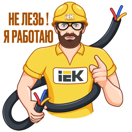 ☝️ Стикер «IEK» для Telegram
