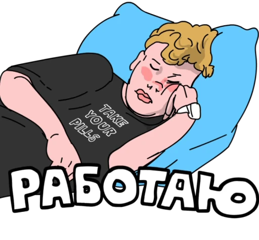 😴 Стикер «IF I EVER» для Telegram