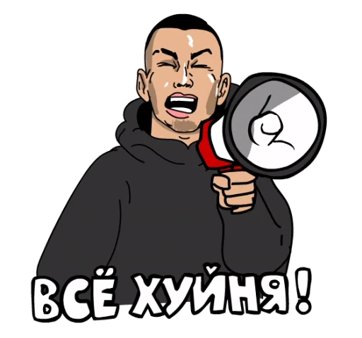 🤬 Стикер «IF I EVER» для Telegram