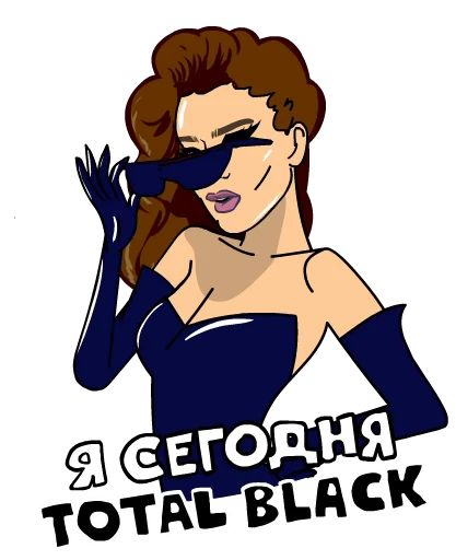 🖤 Стикер «IF I EVER» для Telegram