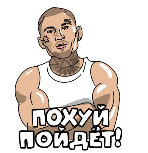 😌 Стикер «IF I EVER» для Telegram