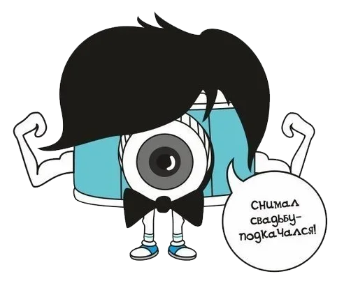 😛 Стикер «я фотограф я так вижу» для Telegram