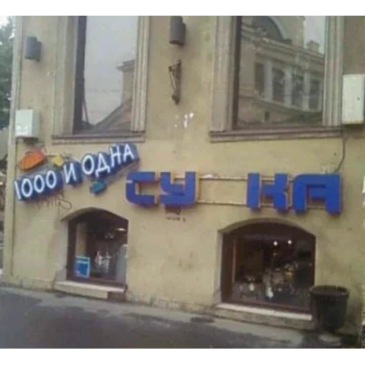 😈 Стикер «I found some memes» для Telegram