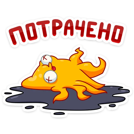 Стикер 21 Тодд