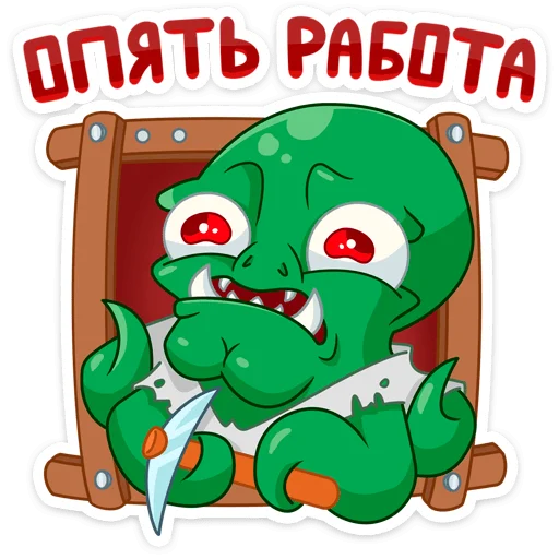 Стикер 6 Тодд