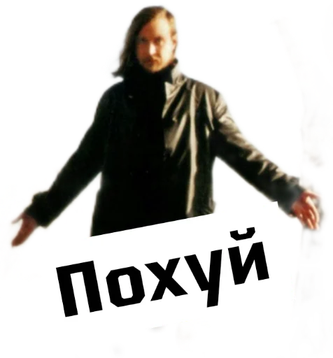 🧐 Стикер «Игорь Фёдорович» для Telegram