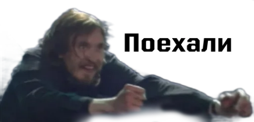 🚀 Стикер «Игорь Фёдорович» для Telegram