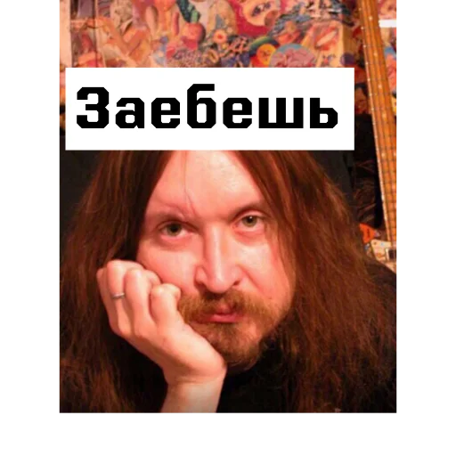 😒 Стикер «Игорь Фёдорович» для Telegram