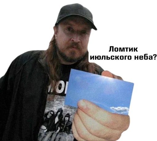 🌌 Стикер «Игорь Фёдорович» для Telegram