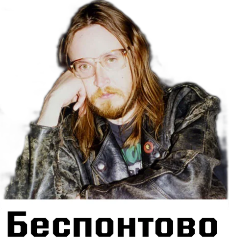 👎 Стикер «Игорь Фёдорович» для Telegram