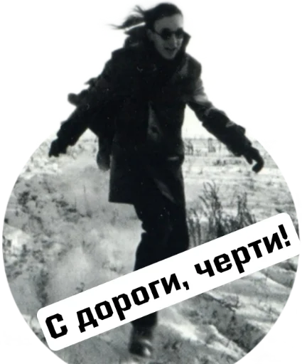 ❗️ Стикер «Игорь Фёдорович» для Telegram