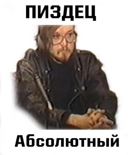 😧 Стикер «Игорь Фёдорович» для Telegram