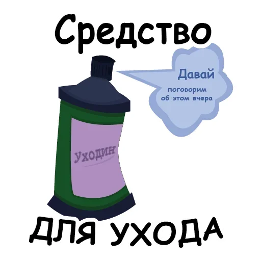 👊 Стикер «Игра Слов» для Telegram