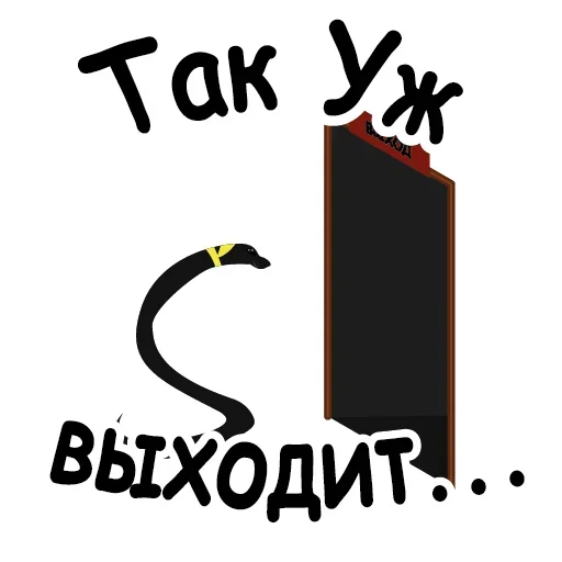 😰 Стикер «Игра Слов» для Telegram