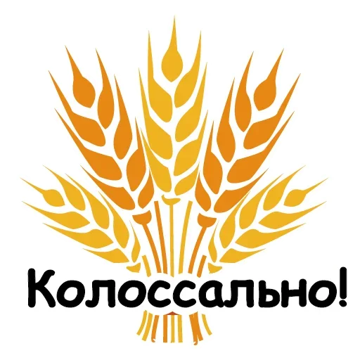 🌾 Стикер «Игра Слов» для Telegram